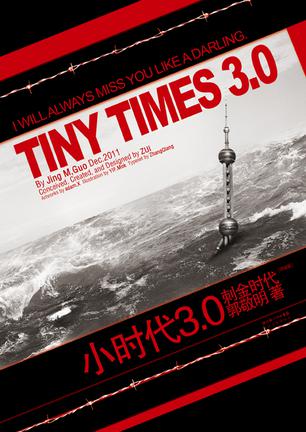 ...小时代3.0:刺金时代》.大家可以在暑假期间阅读一下,借鉴书中...