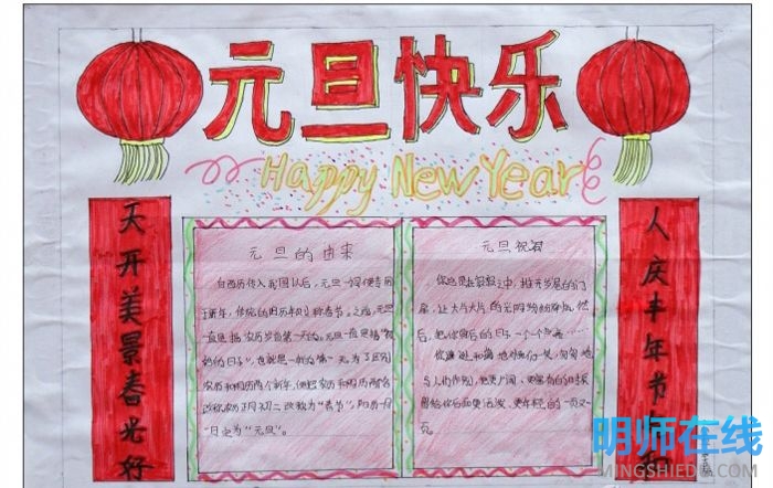 快乐元旦联欢会作文_快乐元旦作文300字_快乐的元旦作文
