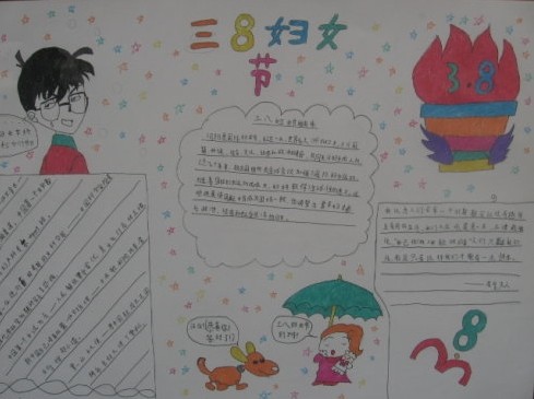 小学生手抄报:<em>三八妇女节</em>|小学二年级作文大全